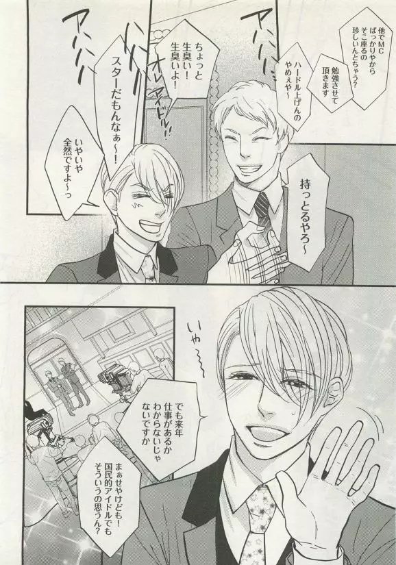 よみきりCitron 2015 Spring Page.204