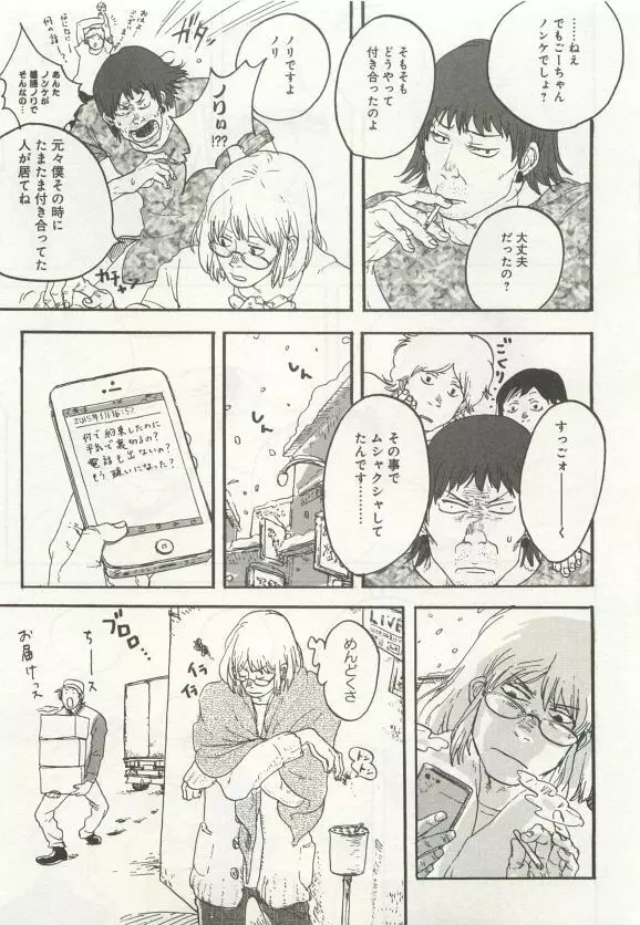 よみきりCitron 2015 Spring Page.247