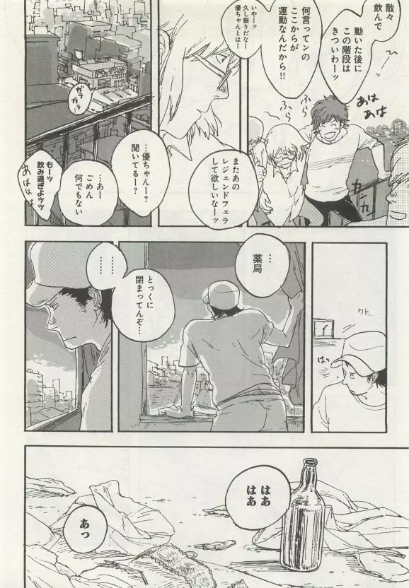 よみきりCitron 2015 Spring Page.262