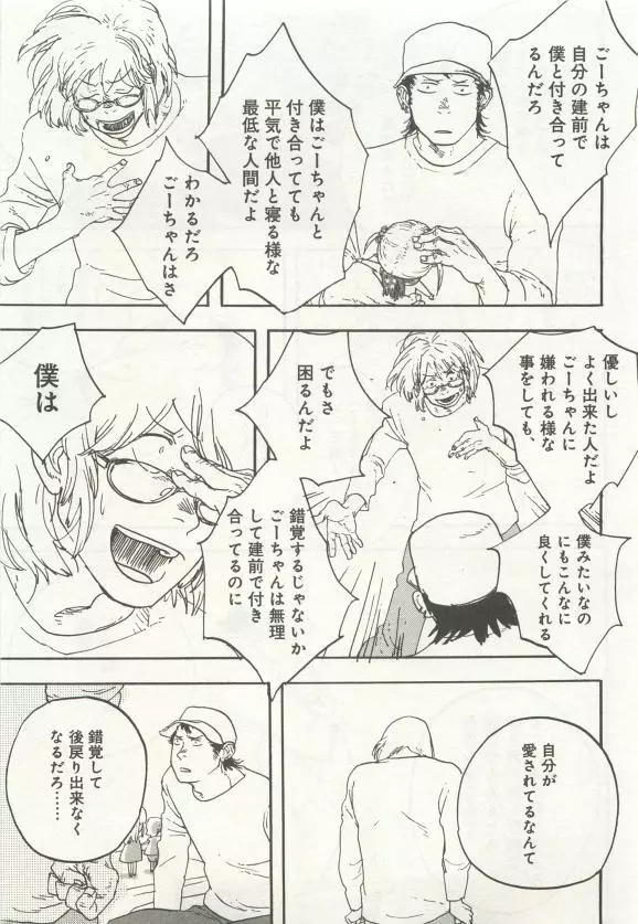 よみきりCitron 2015 Spring Page.275