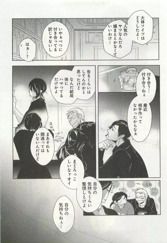 よみきりCitron 2015 Spring Page.379