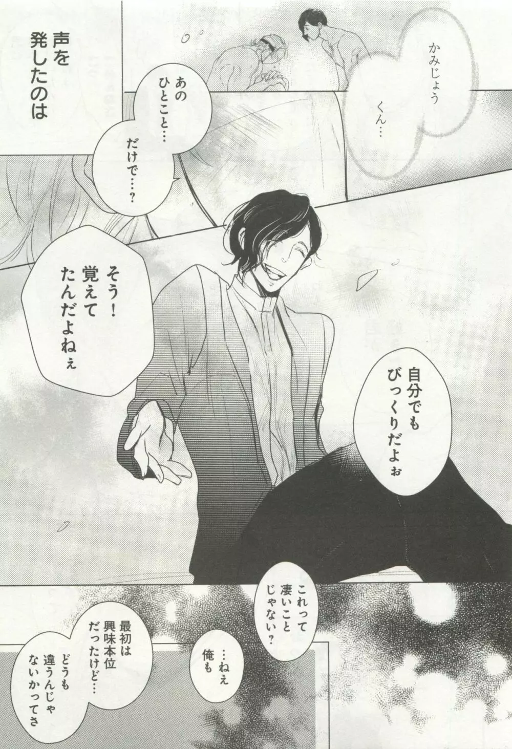 よみきりCitron 2015 Spring Page.393