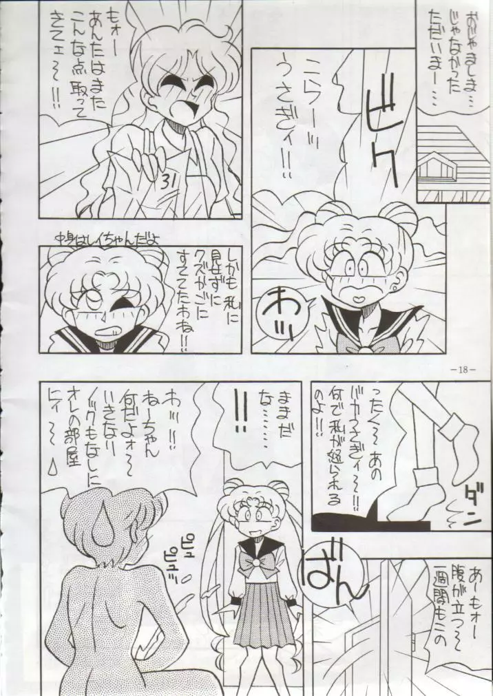 げつげつか～すいもくきんきん Page.19