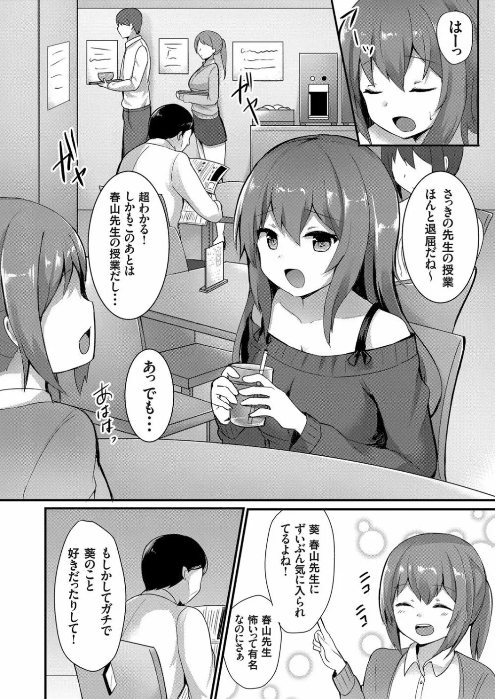 コミックグレープ Vol.48 Page.143