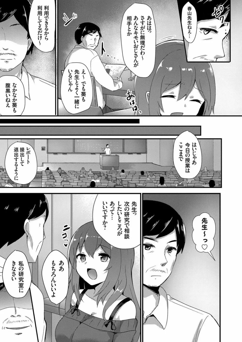 コミックグレープ Vol.48 Page.144