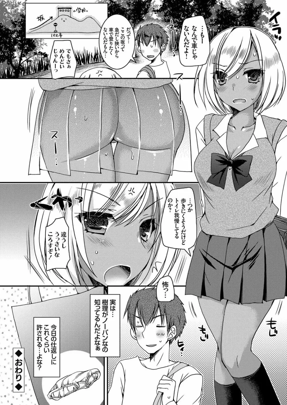 コミックグレープ Vol.48 Page.47