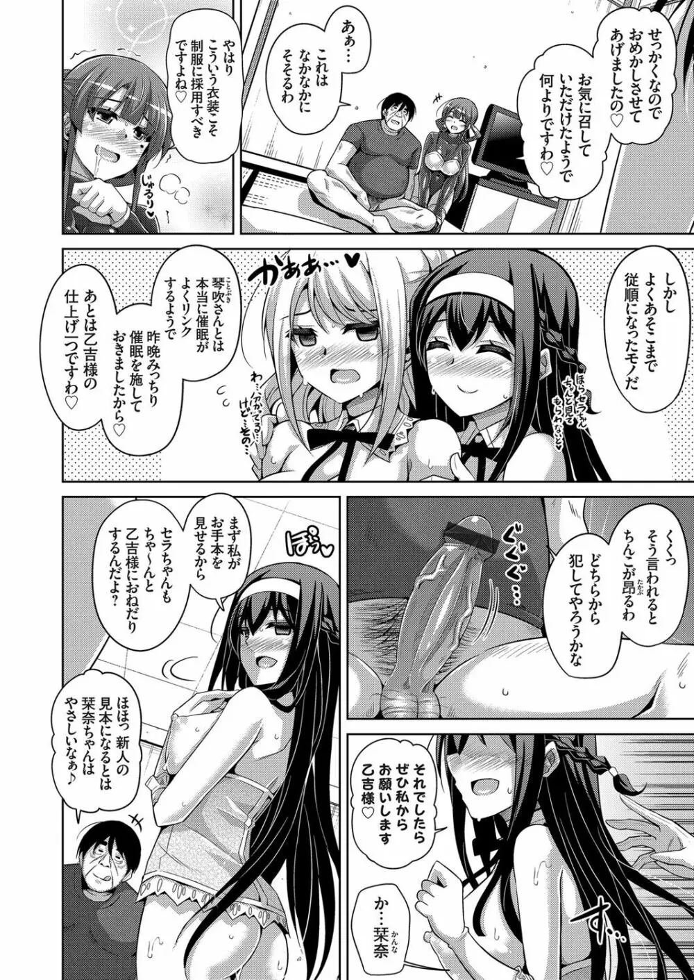 コミックグレープ Vol.48 Page.5