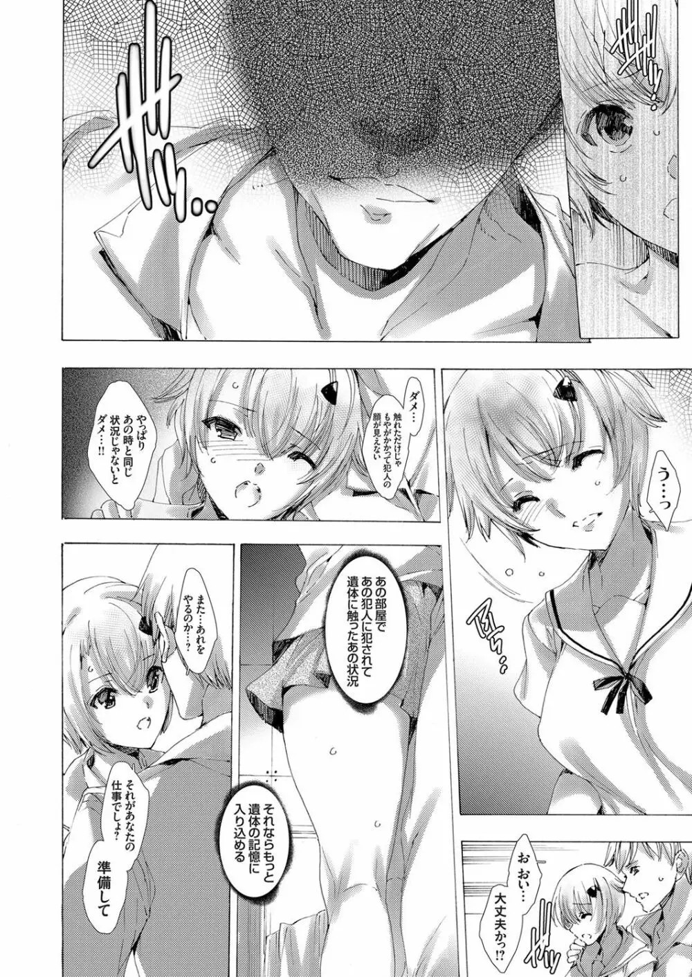 コミックグレープ Vol.48 Page.75