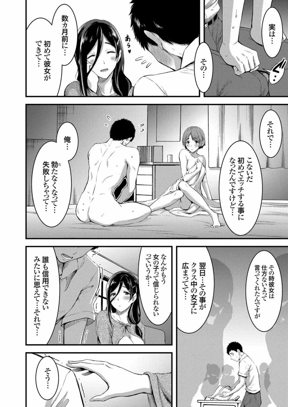 コミックグレープ Vol.48 Page.99