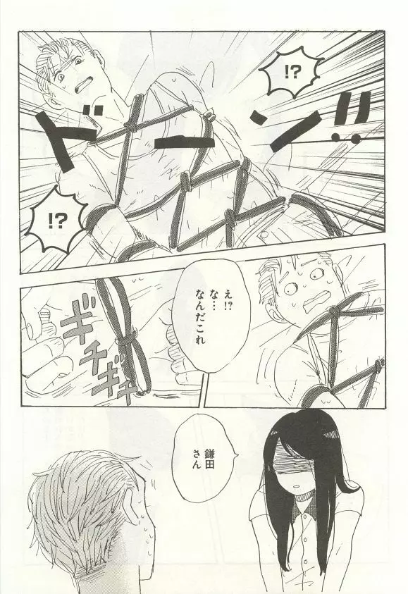 下衆BL Page.132