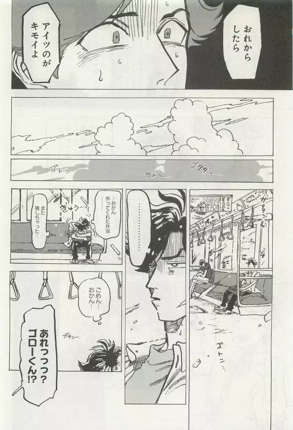 下衆BL Page.241