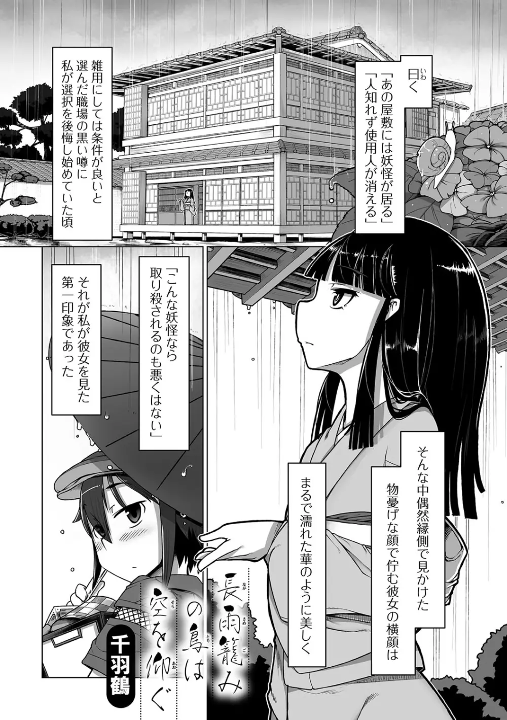 月刊Web男の娘・れくしょんッ！S Vol.18 Page.60