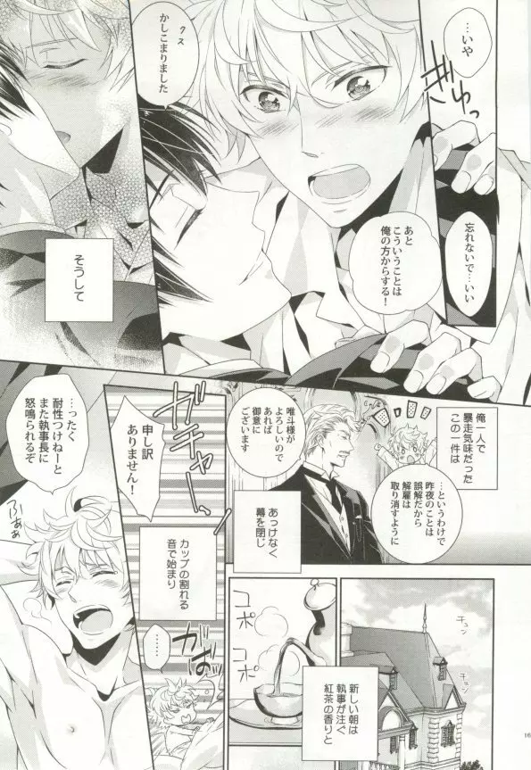 制服×BL Page.168