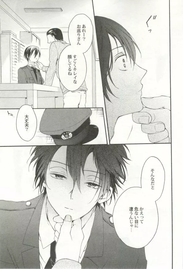 制服×BL Page.36