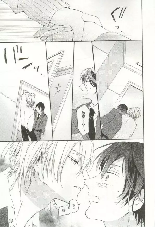 制服×BL Page.40