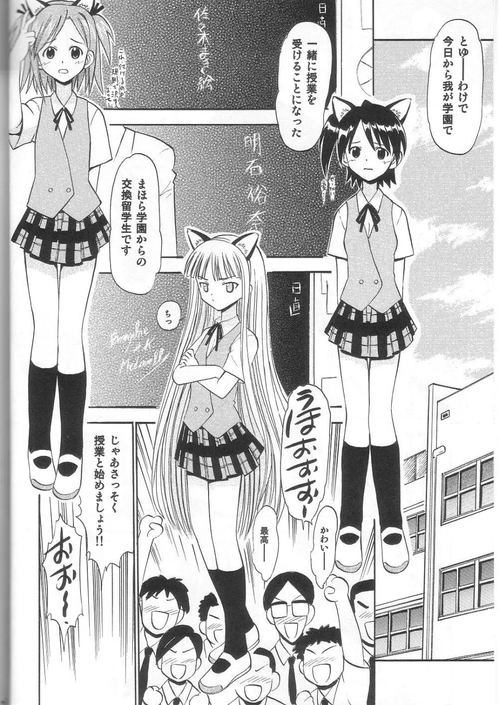 すくみずぶるまープリーツスカートで白濁!2 Page.5