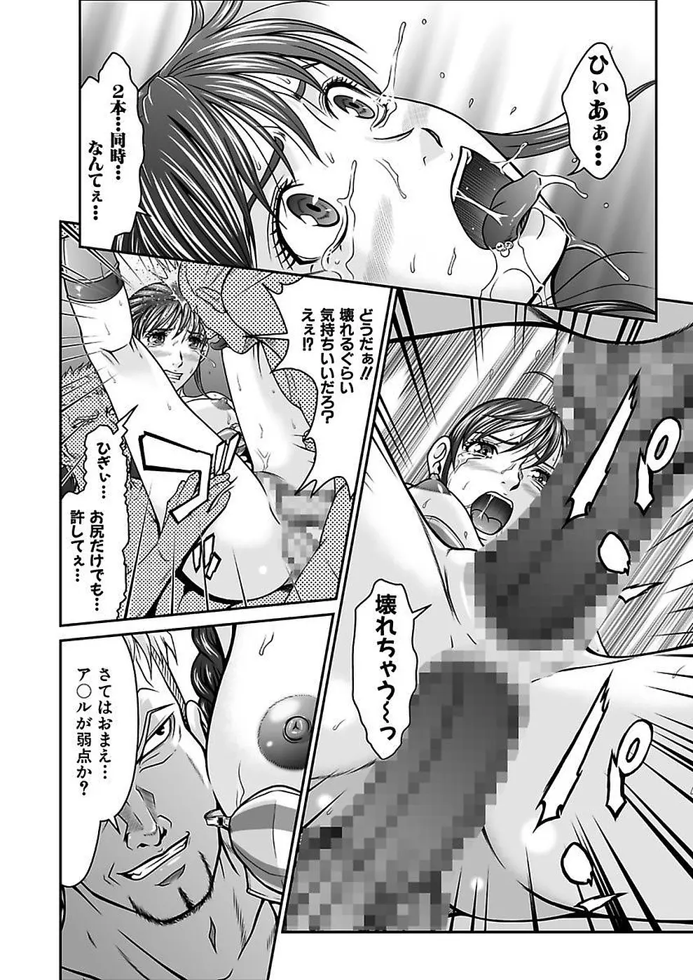 電撃絶頂!秘宝島~恥宮の奥に誘われて~上巻 Page.26