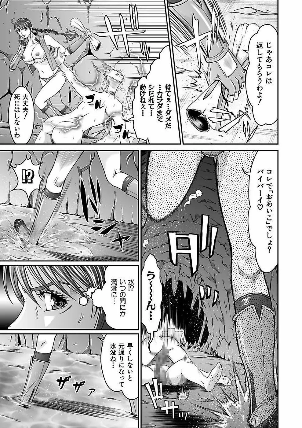 電撃絶頂!秘宝島~恥宮の奥に誘われて~上巻 Page.31