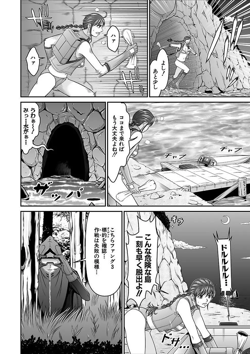 電撃絶頂!秘宝島~恥宮の奥に誘われて~上巻 Page.32