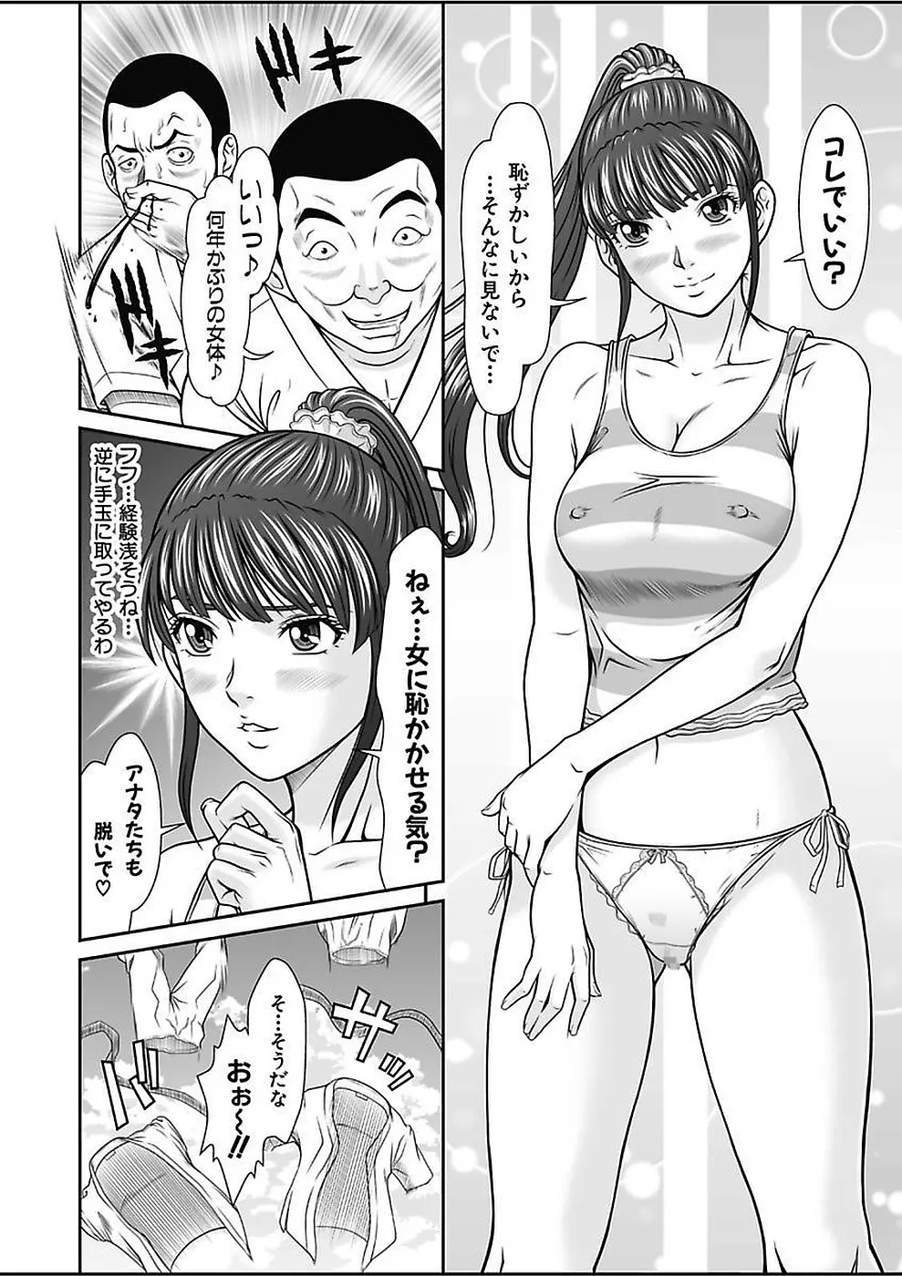 電撃絶頂!秘宝島~恥宮の奥に誘われて~上巻 Page.40