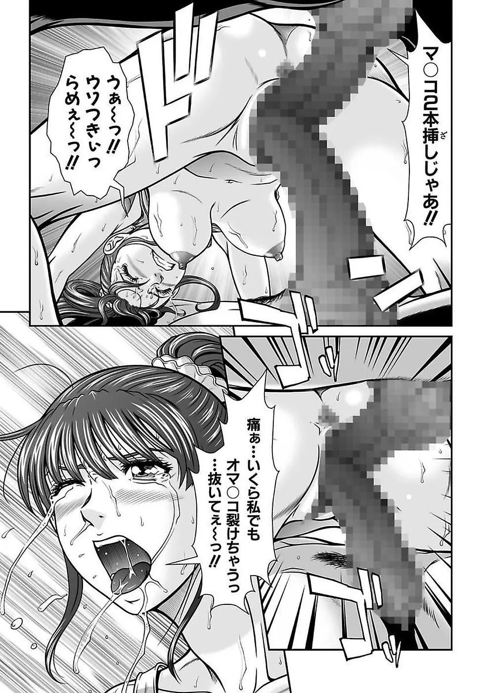 電撃絶頂!秘宝島~恥宮の奥に誘われて~上巻 Page.55