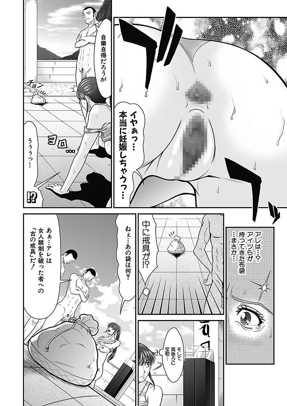 電撃絶頂!秘宝島~恥宮の奥に誘われて~上巻 Page.58