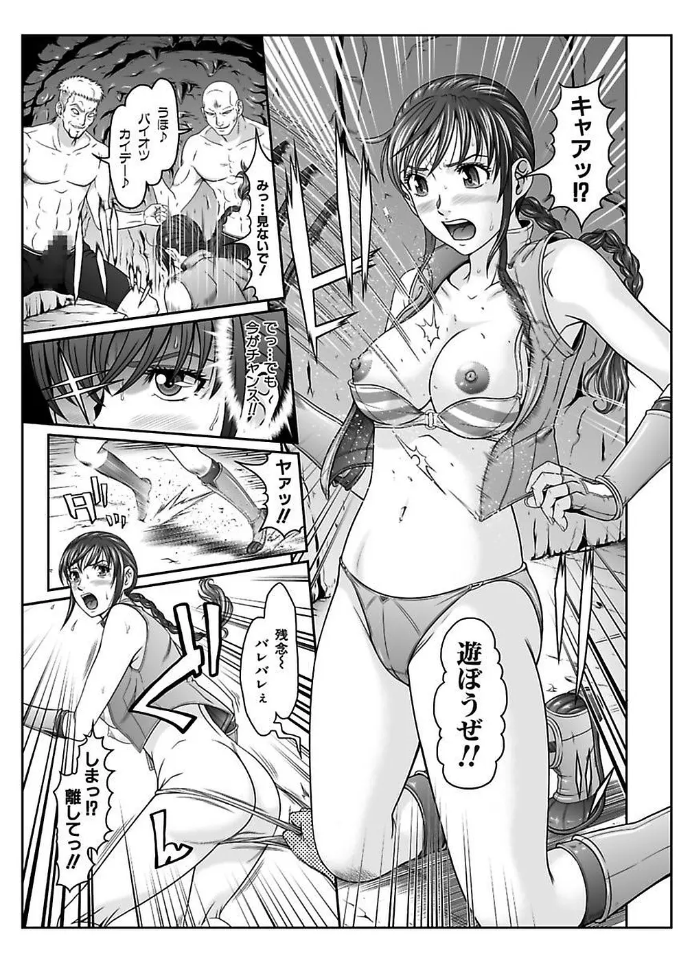 電撃絶頂!秘宝島~恥宮の奥に誘われて~上巻 Page.9