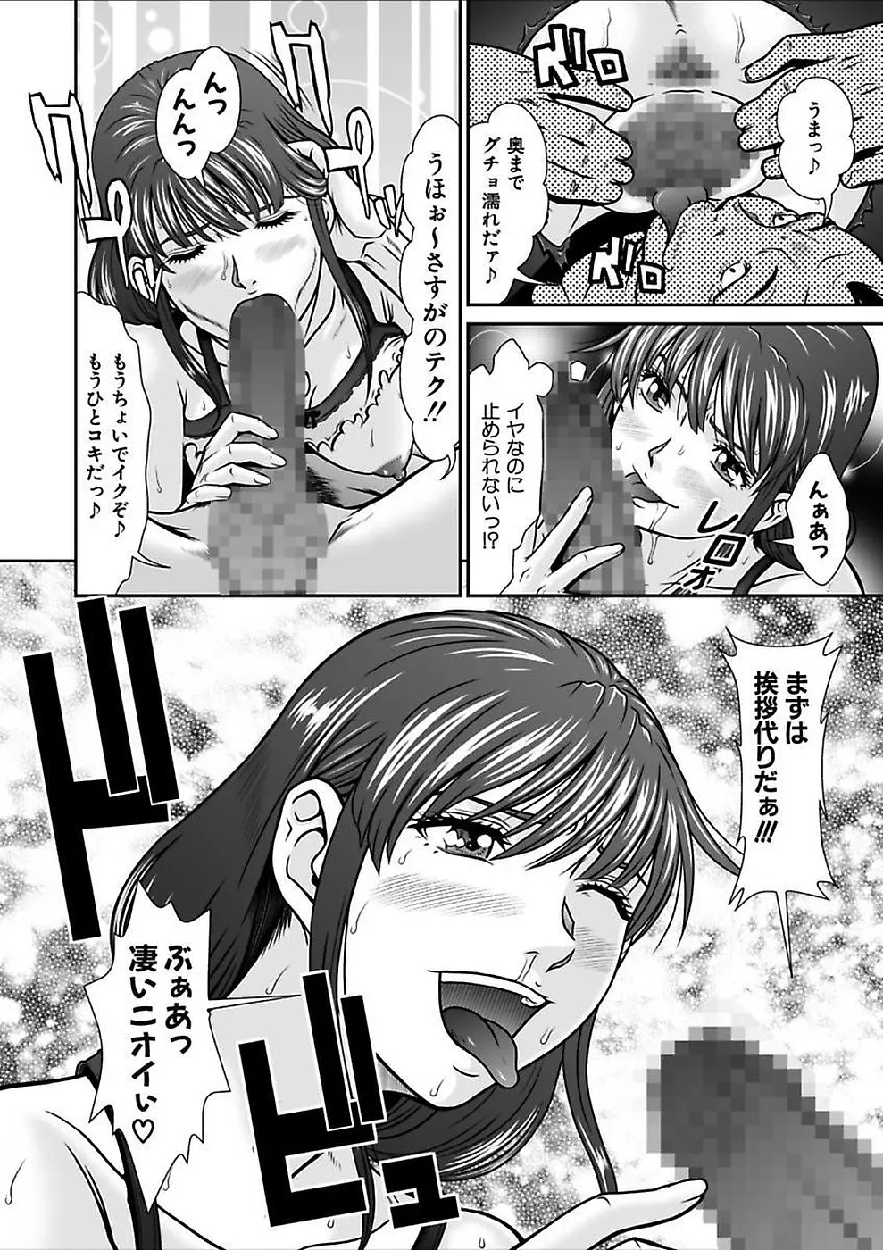 電撃絶頂！秘宝島～恥宮の奥に誘われて～ 下巻 Page.10