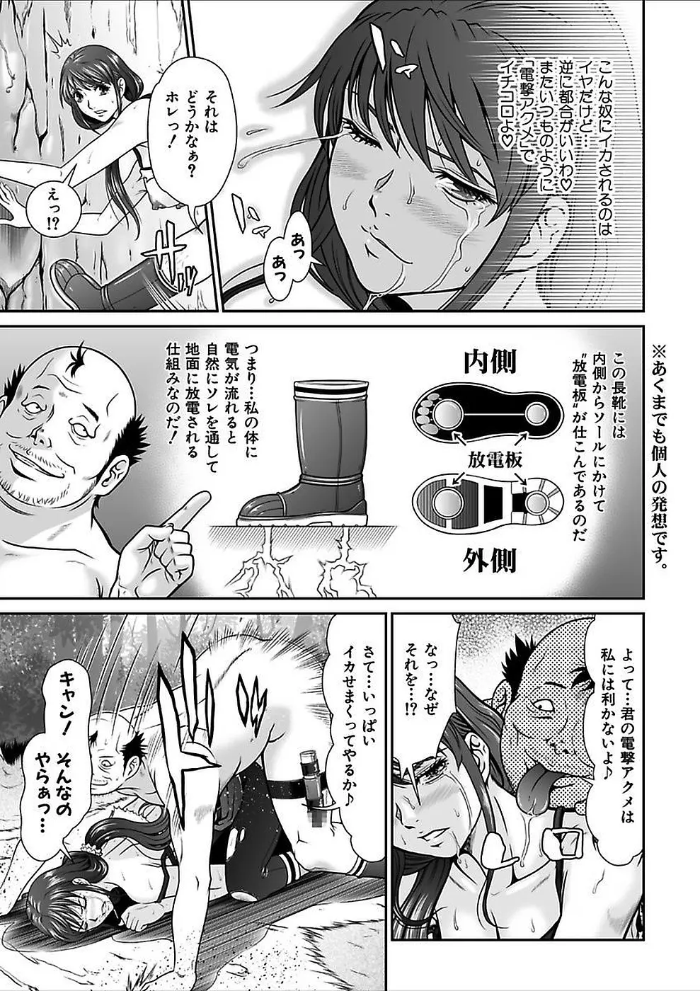 電撃絶頂！秘宝島～恥宮の奥に誘われて～ 下巻 Page.13