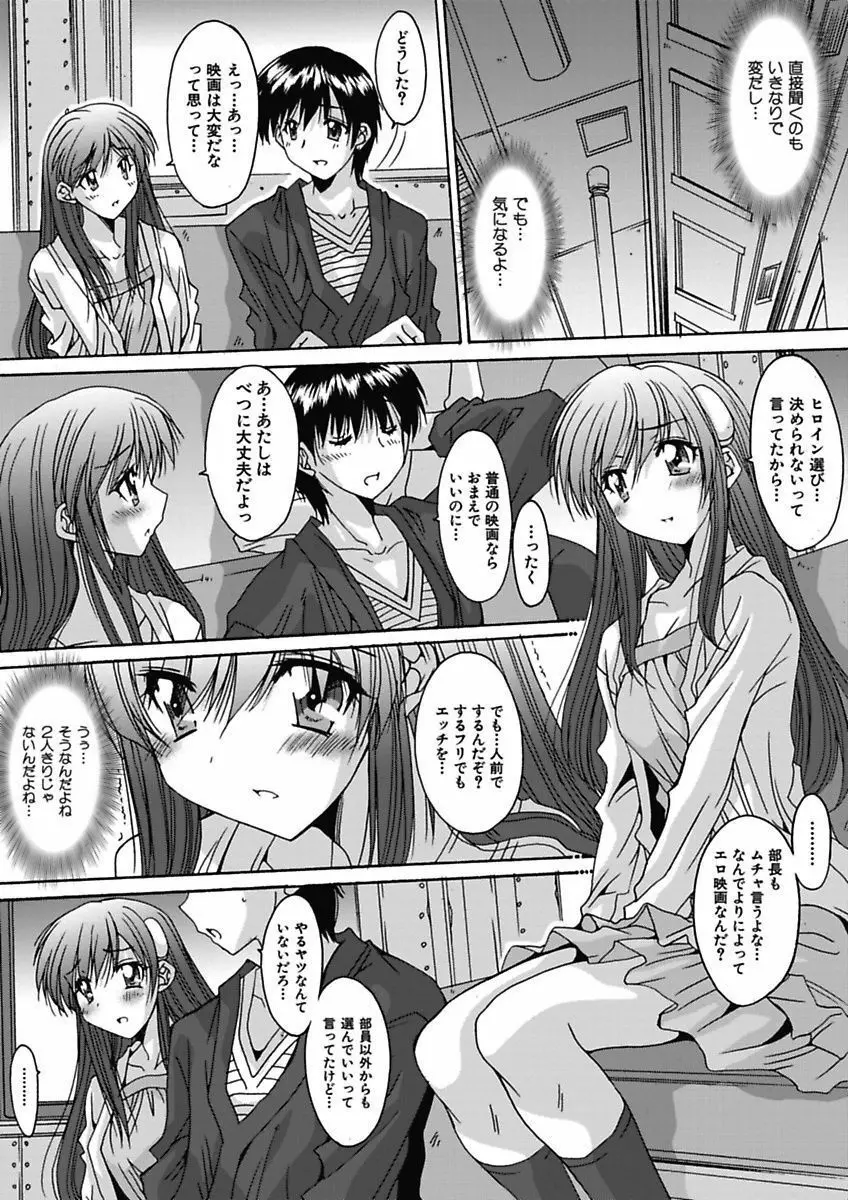 いもうと×カノジョ☆恋愛性活記念日！～ナマでさせてあ・げ・る☆～ Page.100