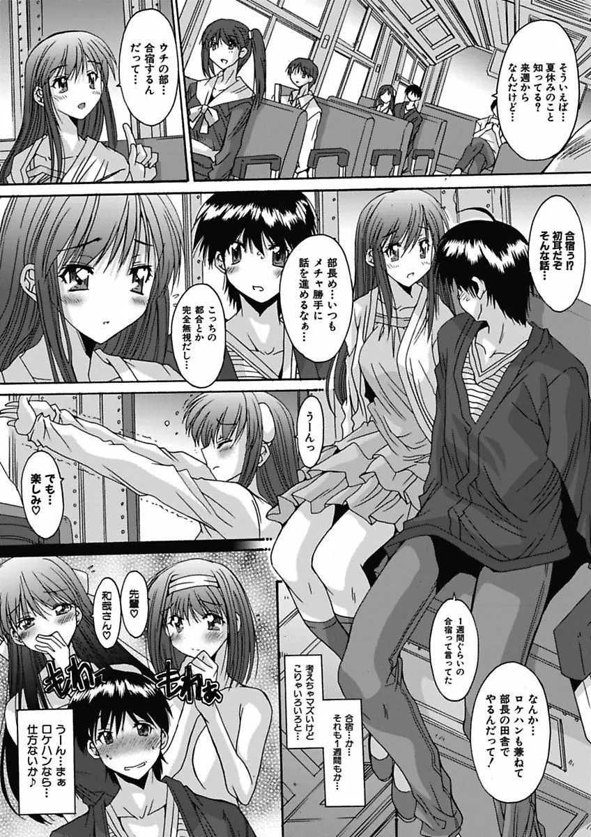 いもうと×カノジョ☆恋愛性活記念日！～ナマでさせてあ・げ・る☆～ Page.103