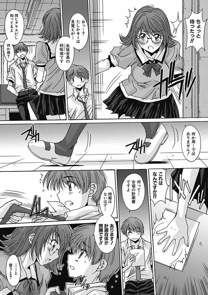 いもうと×カノジョ☆恋愛性活記念日！～ナマでさせてあ・げ・る☆～ Page.119