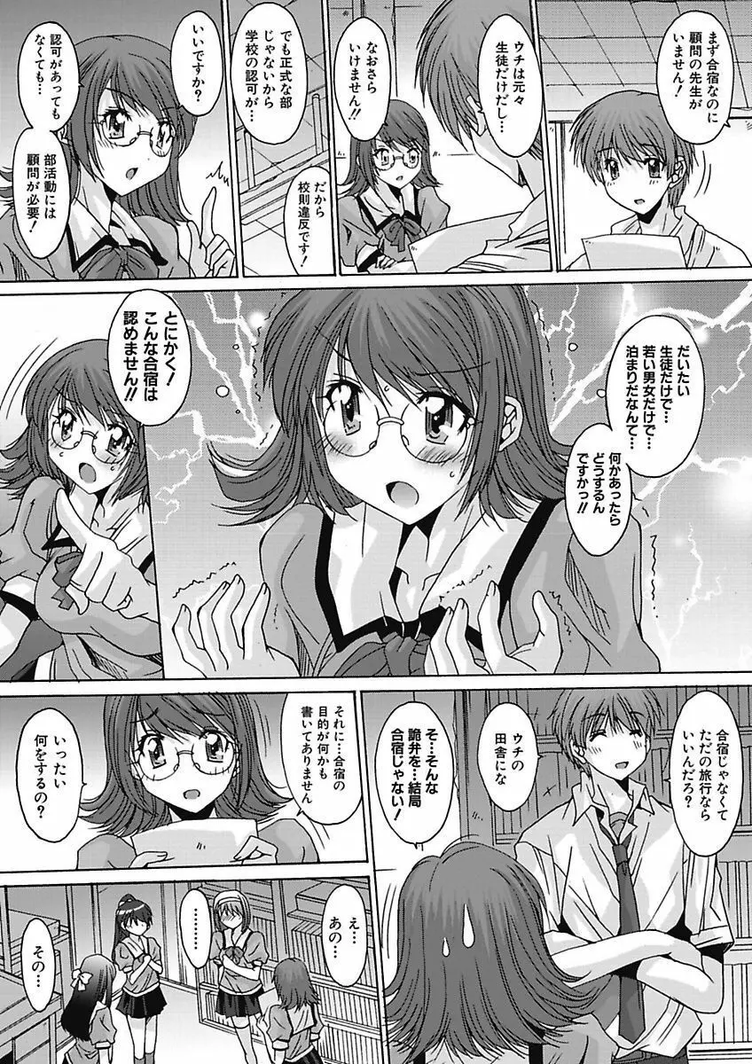 いもうと×カノジョ☆恋愛性活記念日！～ナマでさせてあ・げ・る☆～ Page.120