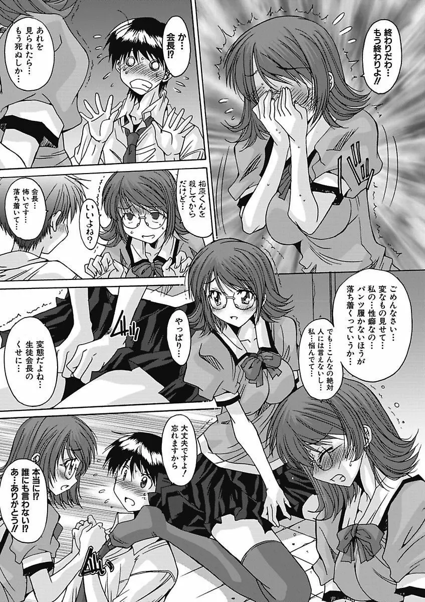 いもうと×カノジョ☆恋愛性活記念日！～ナマでさせてあ・げ・る☆～ Page.126