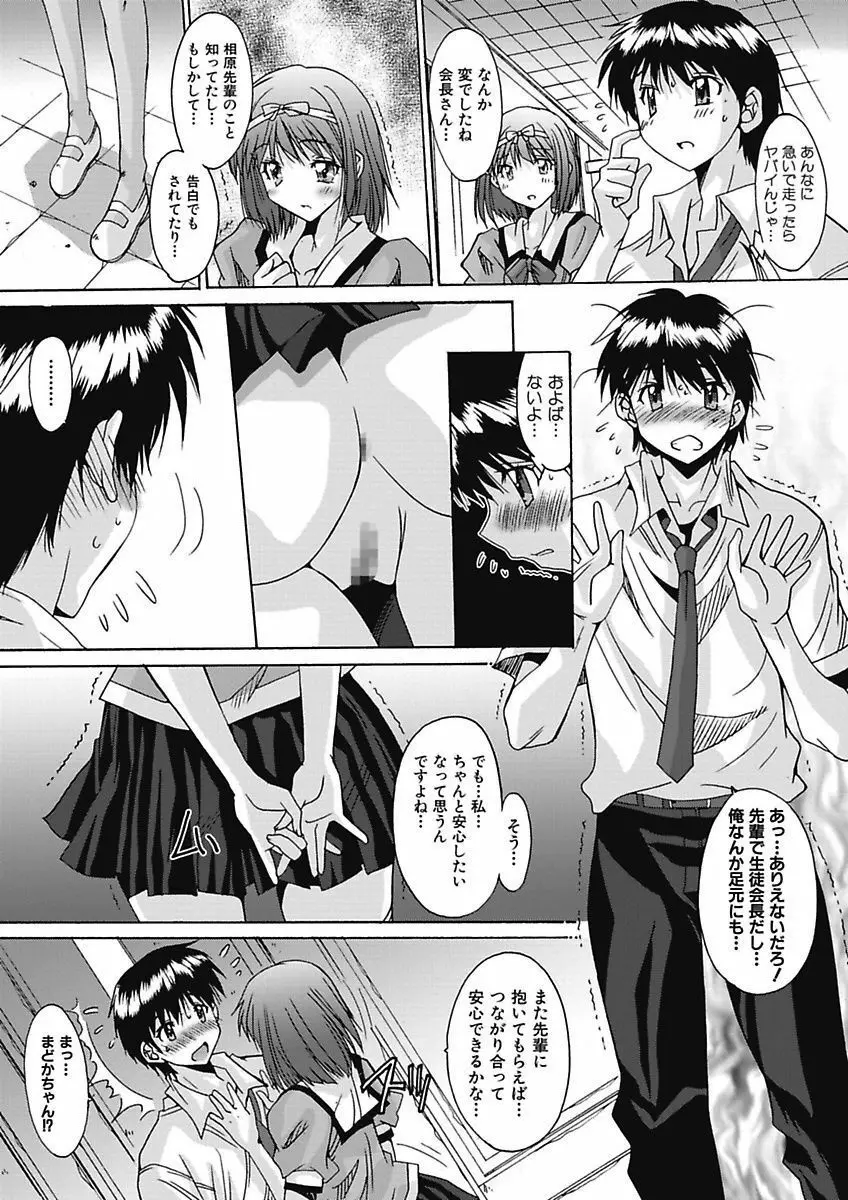 いもうと×カノジョ☆恋愛性活記念日！～ナマでさせてあ・げ・る☆～ Page.128