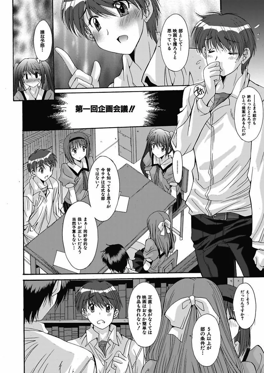 いもうと×カノジョ☆恋愛性活記念日！～ナマでさせてあ・げ・る☆～ Page.40