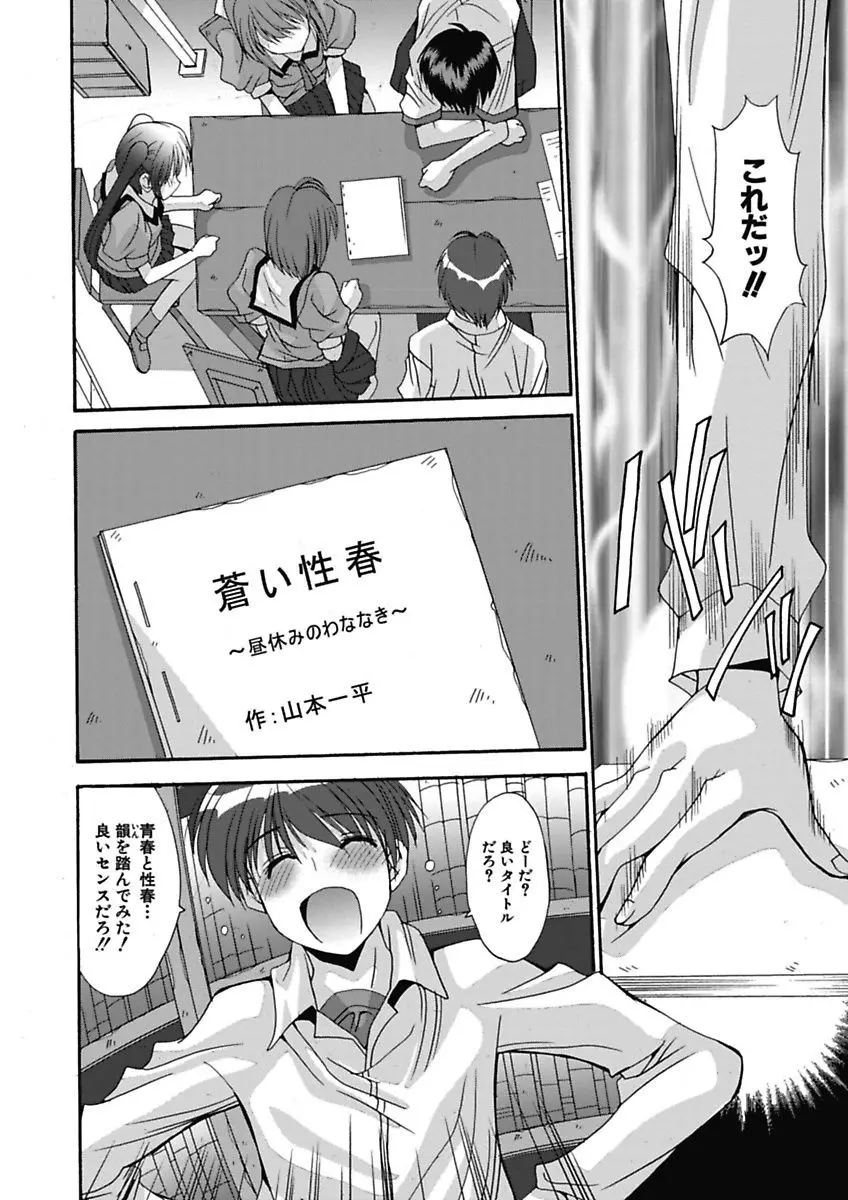 いもうと×カノジョ☆恋愛性活記念日！～ナマでさせてあ・げ・る☆～ Page.42