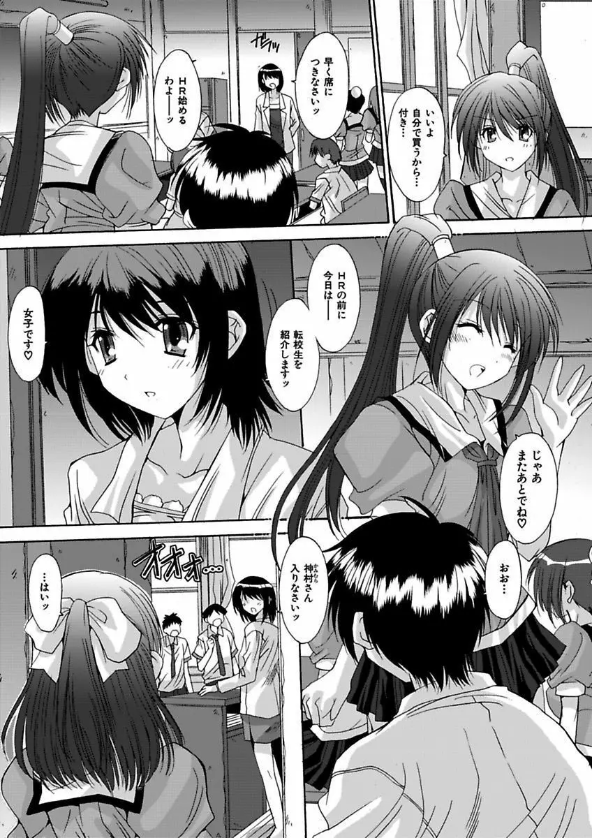 いもうと×カノジョ☆恋愛性活記念日！～ナマでさせてあ・げ・る☆～ Page.5