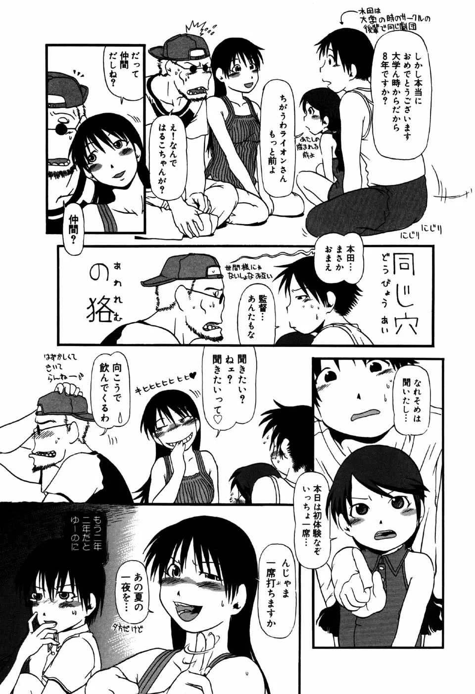 リトルピアス Vol.31 Page.137