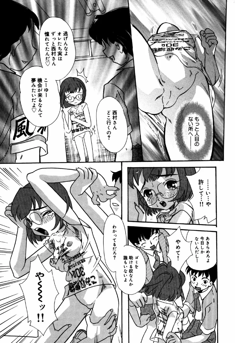 リトルピアス Vol.31 Page.31