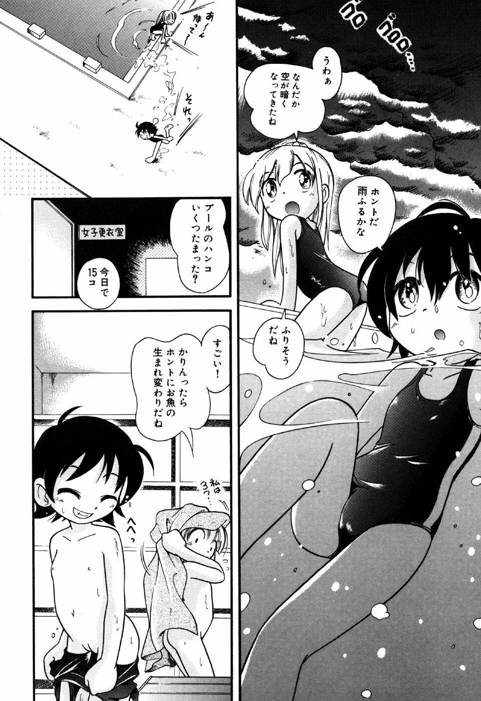 リトルピアス Vol.31 Page.40