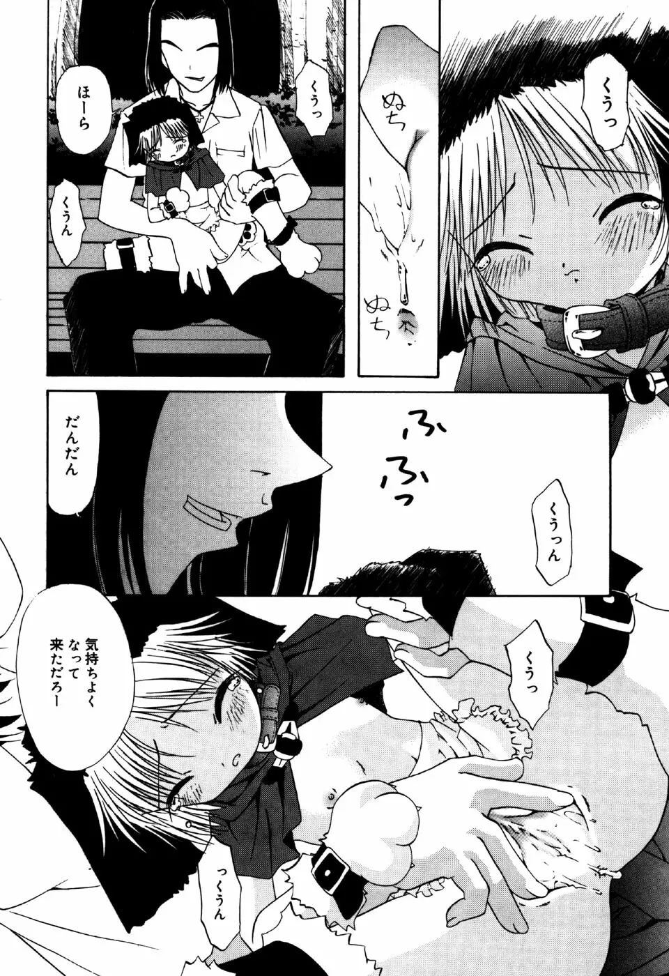 リトルピアス Vol.31 Page.62