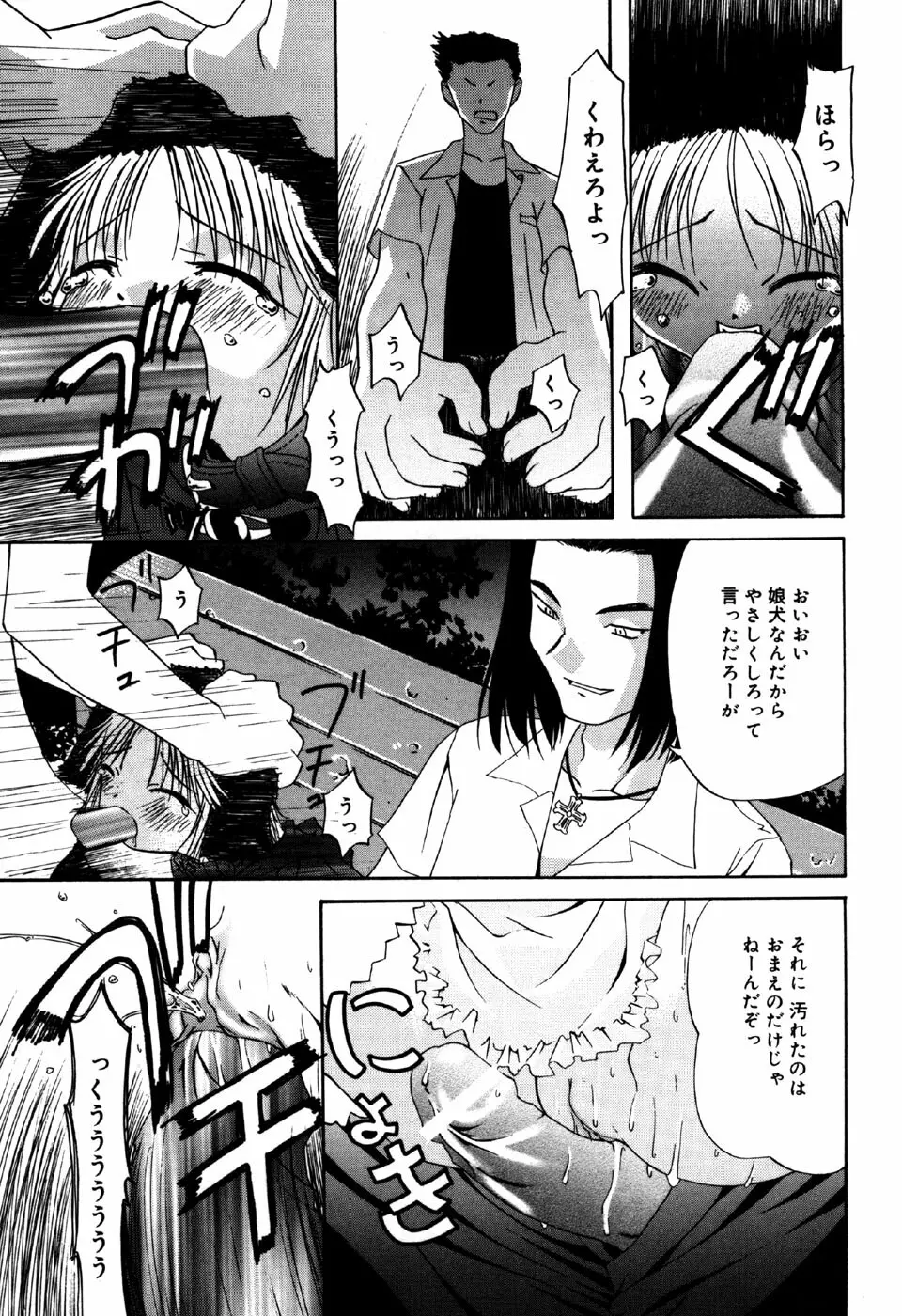 リトルピアス Vol.31 Page.65