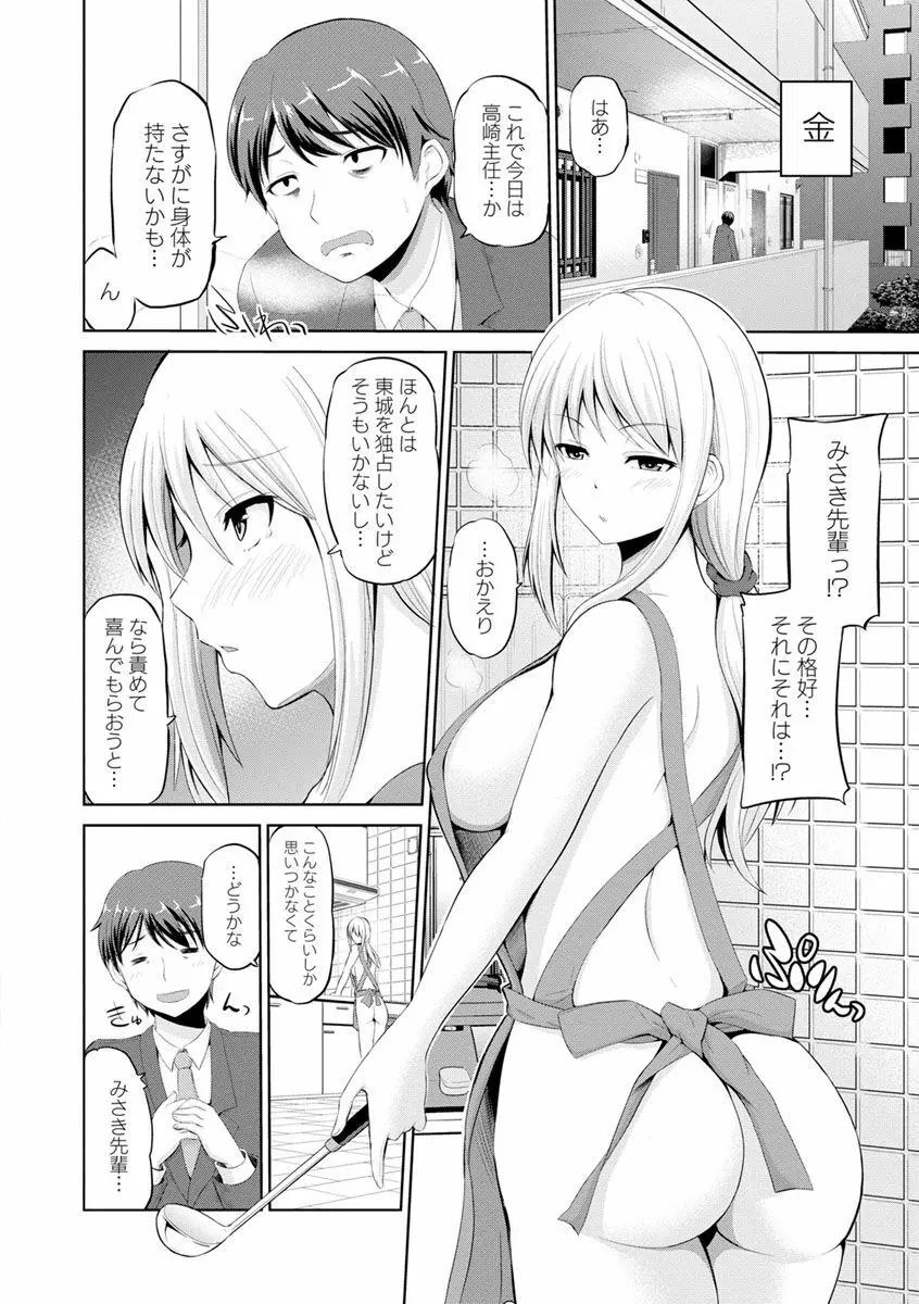 もっとマワして♥裏回覧板 Page.180