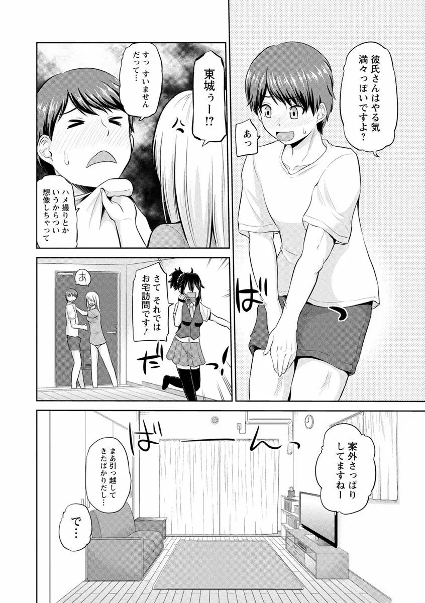 もっとマワして♥裏回覧板 Page.44