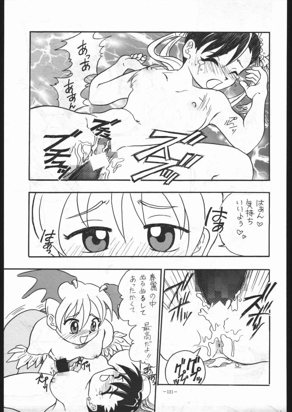 MODEL Special 6 Page.120