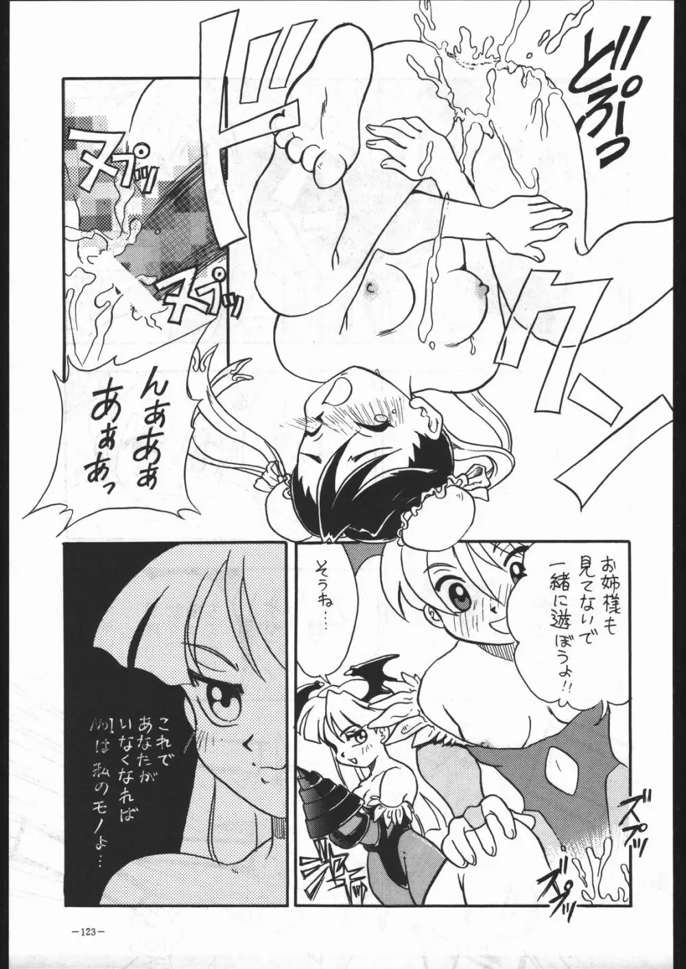 MODEL Special 6 Page.122