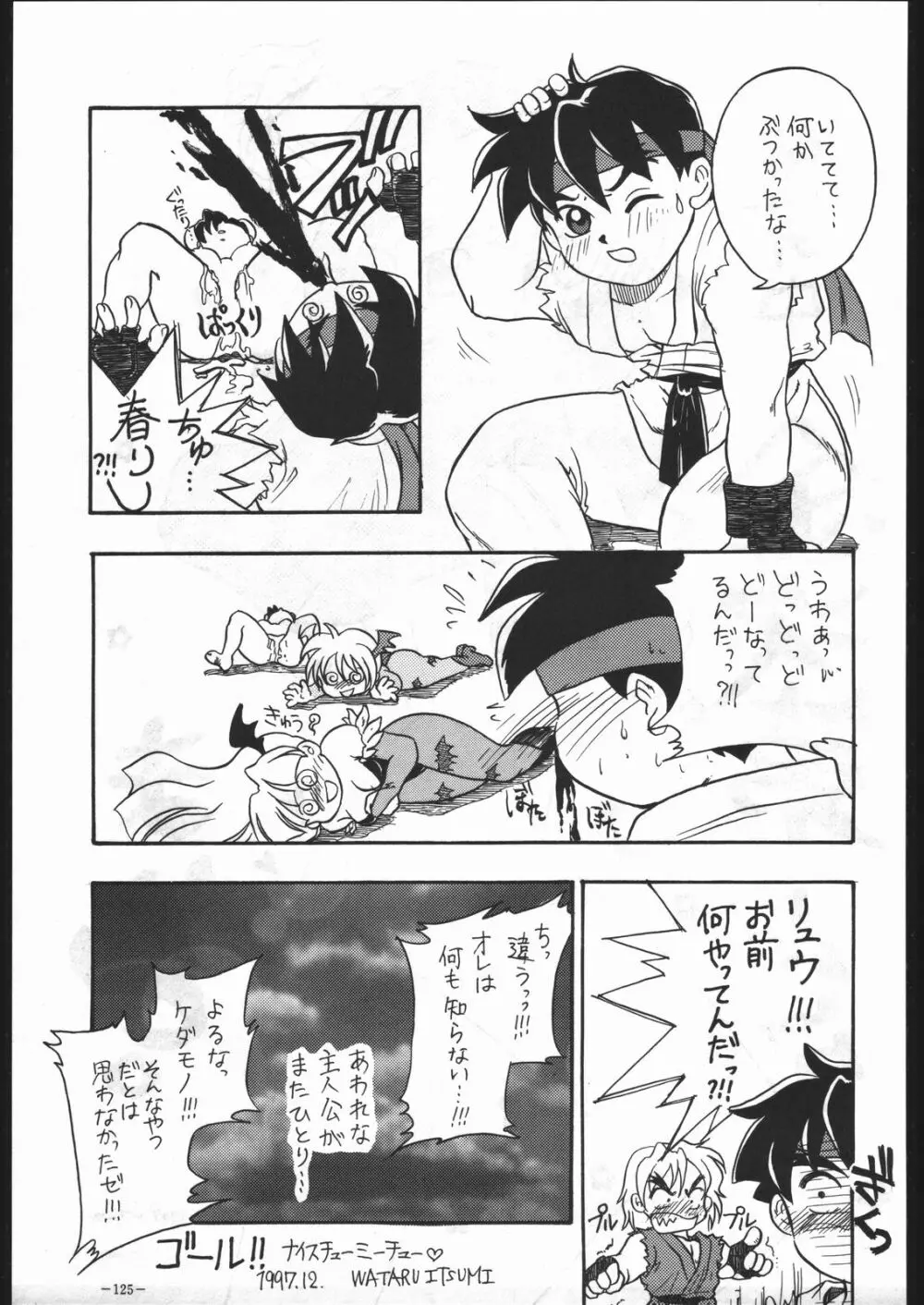 MODEL Special 6 Page.124