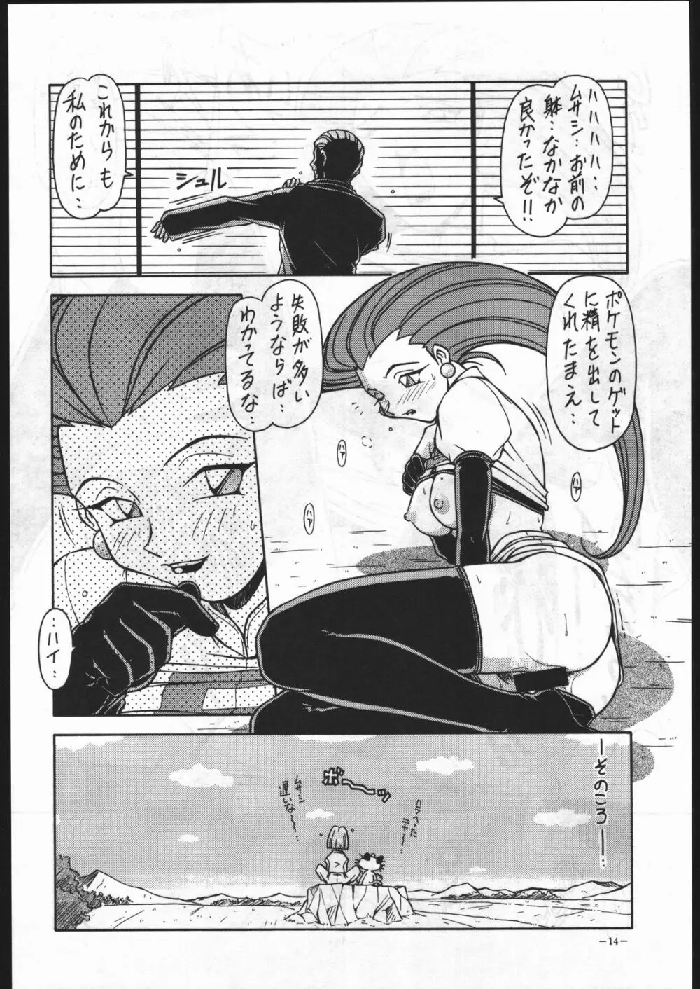 MODEL Special 6 Page.13