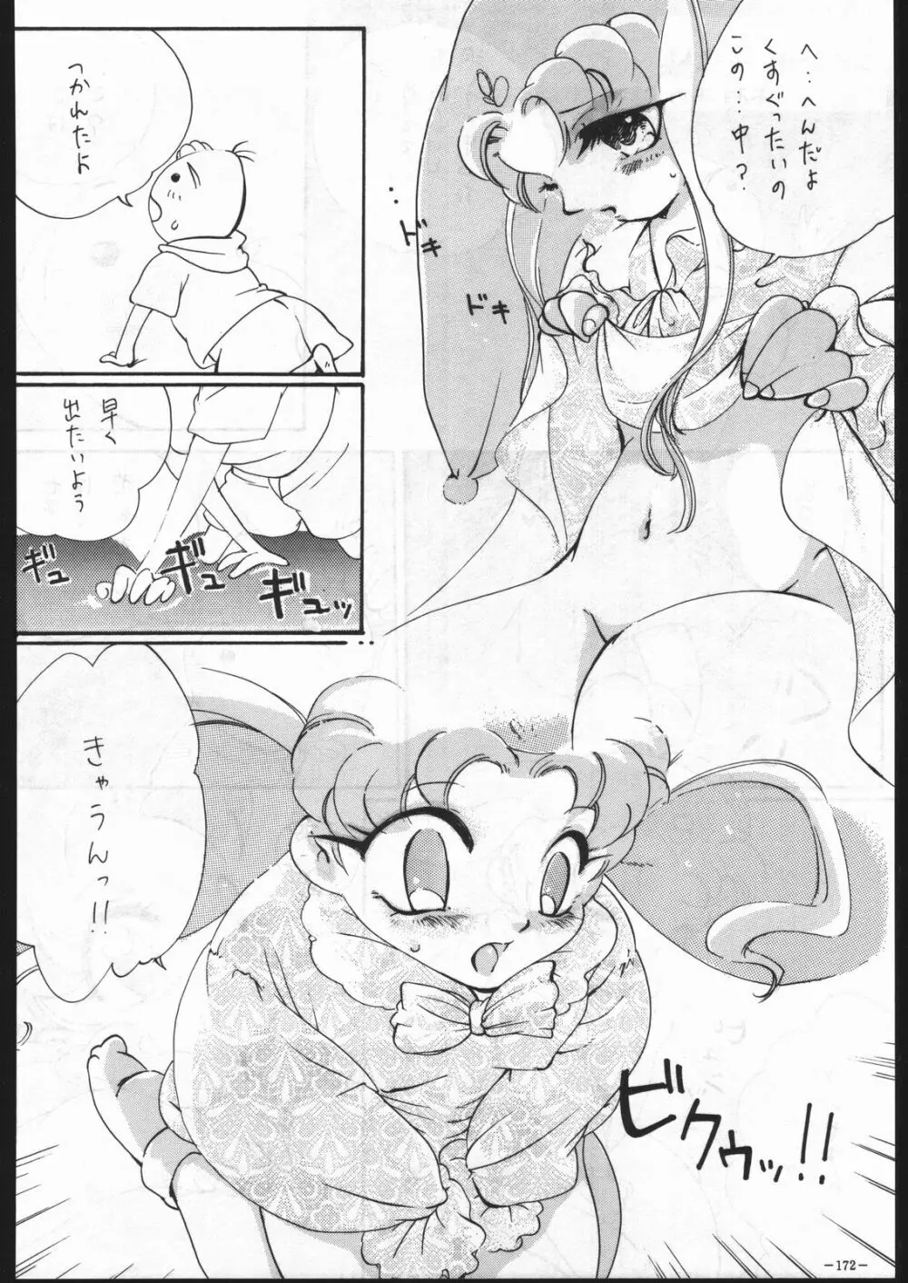 MODEL Special 6 Page.171